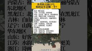 #中國風情 #城市記憶 #關注我每天堅持分享知識