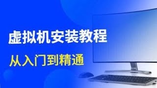 VMware虚拟机安装教程-4-配置Kali Linux的用户,更新系统及软件