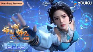 MULTISUB【Big Brother】EP23 | Wuxia Animation | YOUKU ANIMATION
