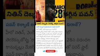 Pawan Kalyan harihara veeramallu movie release date postponed