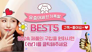 🔥ANBERNIC RG 나노 레트로 게임기 TOP 5 추천🔥 효과와 가성비 모두 잡은 인기템 공개!