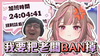 【神無月鹿比🦌｜官方精華】有一個有點王八的老闆是什麼感受？在這裡也許你能稍微感受到(´;ω;`) w/@LancatOfficial