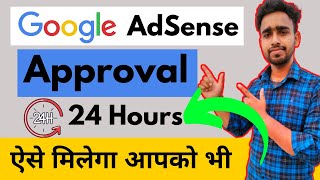 Google AdSense Approval in just 24 hours ऐसे मिलेगा आपको भी - Low Value Content Fix करें।