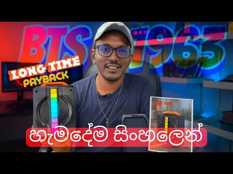 Brodu BTS 1963 Bluetooth Speaker | Sinhala Unboxing and Full Review