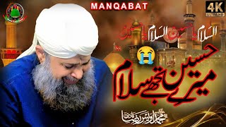 Mere Hussain Tujhe Salam - Owais Raza Qadri - Mk Islamic Lover