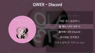 QWER - Discord (디스코드) [가사/Lyrics]