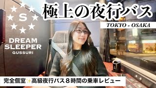Night sleeper bus from Tokyo to Osaka is called "Dream Sleeper" review