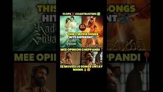 Are you agree with me❓ #celebrities #trending  #song #prabhas #chartbusters #poojahegde #kritisanon