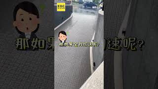 一下雨就開不出車庫？四輪上坡狂打滑30秒猛燒胎 @newsebc #shorts
