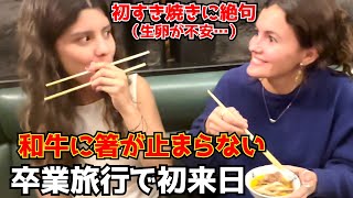 Amazing! A female college student on her first visit to Japan is thrilled to try Wagyu beef