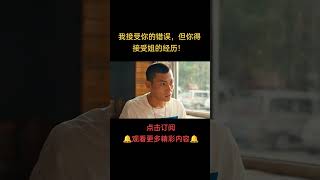 #电影推荐 #電影 #电影解说 #电影火锅艺术家