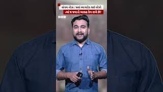 Sangam Nose : જ્યાં ભાગદોડ થઈ લોકો ત્યાં જ કેમ જાય છે?  #Sangamnose