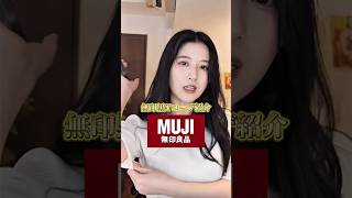 無印黒Tコーデ紹介！その名も「ひんやりなめらかクルーネック半袖Tシャツ」！薄いのに下着っぽくないから夏場はこれで決まりや💪🔥#筋トレ #無印良品 #コーデ #メンズファッション