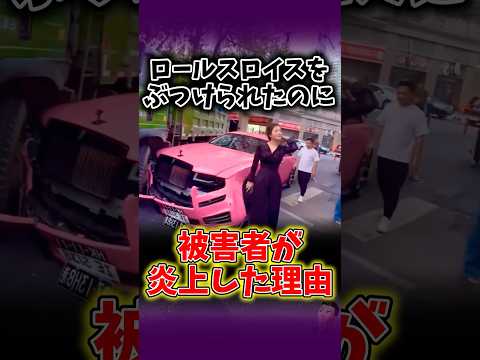 8000万円の高級車を潰された被害者側が大炎上した理由