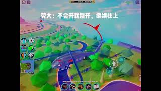永远想念劳力大！