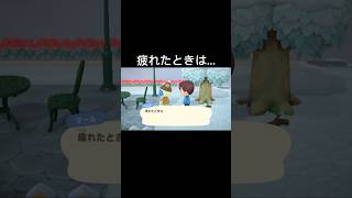 【あつ森】疲れたときは...#shorts