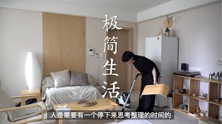 VLOG.首尔生活｜Live in Korea：极简生活｜从无到有的过程非常辛苦，但也很快乐｜｜打扫卫生断舍离｜韩国设计师日常