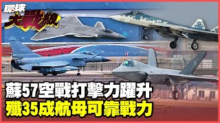 Chinese and Russian stealth fighters appear at the Zhuhai Air Show.