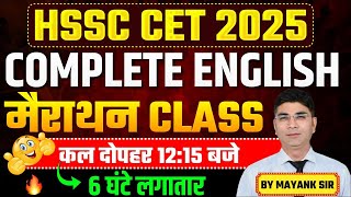 HSSC CET Exam 2025 - Complete English Marathon Class - Free English Class - best english class- KTDT