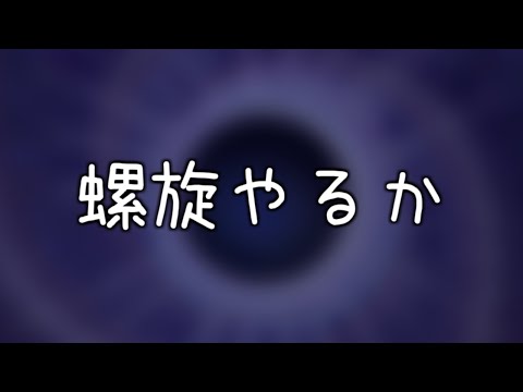 【原神】3.7螺旋と向き合おうと思います