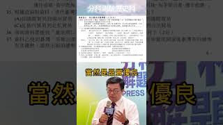113分科測驗歷史科台茶題