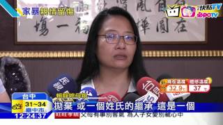 20160805中天新聞　終於如願！12歲女打動法官　改從母姓
