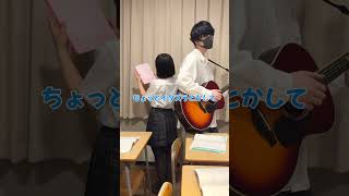 男女の友情って信じる？ 【まどくん×あいまるん。】#弾き語り #オリジナル曲 #shorts
