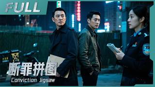【2025必看懸疑片】《斷罪拼圖 Conviction Jigsaw》工地驚現六袋碎屍，兇手竟在警察眼皮底下送餐！真相讓人脊背發涼！| 戰火功夫堂Action Theater