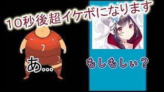 超キモオタブサ男がイケボを出した途端女の子の態度が変わった