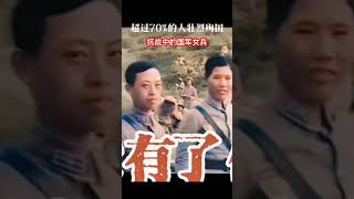 这是抗战时期国军女兵高清修复视频，在他们青春年华时，为了抗击侵略，超过70%的女兵献出了宝贵的生命！致敬！🫡#抗日 #抗戰 #抗战 #历史 #致敬英雄 #熱門 #上热门 #ww2 #history