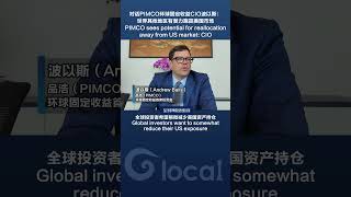 21专访｜品浩环球固定收益CIO：碎片化成为市场关键主题