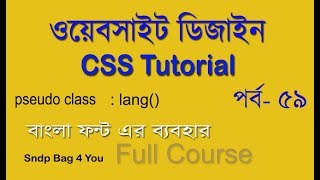 html css bangla tutorial for full course use bangla font in website