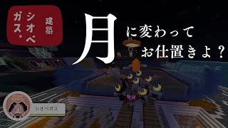 【マイクラ統合版】フレアさんの作ったコースやイトピーさんの建築風景、フミーさんの信号機など建築風景盛りだくさん！！！２＃チーム塩大福：#minecraft