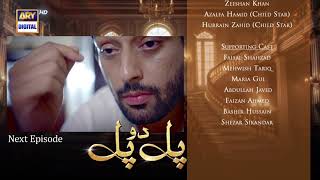 Pal Do Pal Episode 2 | Teaser | Junaid Jamshaid Niazi | Tuba Anwer | ARY Digital
