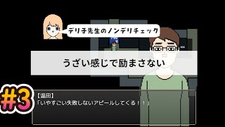 【スーパーノンデリ温泉】　まったり実況#3 ガシガシバシバシガチャガチャ