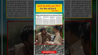 Jharkhand CGL latest update/jssc CGL update today/SSC CGL exam cancel #jssccglnewupdate #jssc