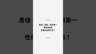 【買得起賞屋】你不能不認識的『曦湖』，120秒到南科，低建蔽、大基地、豪宅團隊加持！ #南科 #海悅曦湖