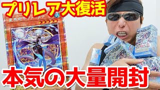 [Yu-Gi-Oh!] With the 25th anniversary coming to an end, Pri-rare cards are making a big comeback!...