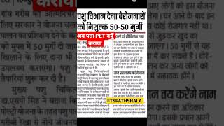 अब पता चला आखिर PET क्यूँ कराया #-upssscpet2022exam #uppetcutoff #upssscpet2022result #ftspathshala