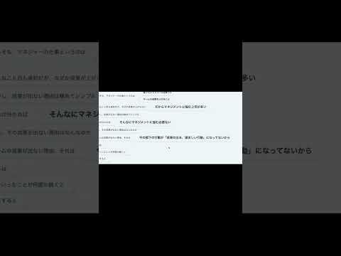 チームの成果が出ない極めてシンプルな理由【本要約】　#Shorts