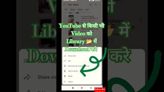 YouTube video download kaise Kare 💥| how to download YouTube video 2024