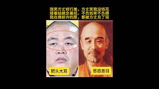 第一次见塌庙的❗️网传少林方丈：多个子女，51个情人，总资产1500多亿，已被立案调查！情人孩子陆续爆料出来了！炸裂三观！