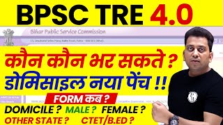 BPSC TRE 4.0 Eligibility Criteria | Who can apply for BPSC TRE 4.0 | BPSC Teacher Domicile | STET