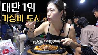 저렴한 가격으로 만족도 높은 여행이 가능한 ’타이동‘ 여행기. [대만 3]