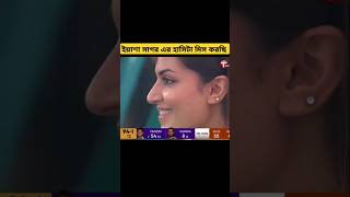 ইয়াশা সাগর এর হাসিটা মিস করছি #বিপিএল #বিপিএল২০২৫ #bpl2025 #bpl #yeshasagar #model #cutegirl #yesha