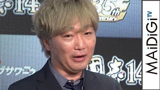 スピードワゴン・小沢、突然金髪の理由を告白　周囲の反応は…