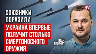 Фантастическая новость. Украина получит огромное количество лучшего оружия против РФ | Иван Яковина