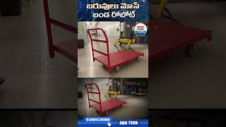 బరువులు మోసే బండ రోబోట్‌ #unitree #B2W #robotdogs #airoboticdog #abntech #robotech