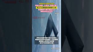 美国袭击伊朗核设施后，伊朗总统称：以色列“明显无能”，美国最终不得不亲自介入，美国必须为其侵略行为付出代价