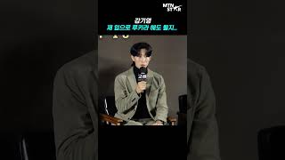 강기영(Kang Ki Young) "제 입으로 루키라 해도 될지.." 🤣 [MTN 직캠]